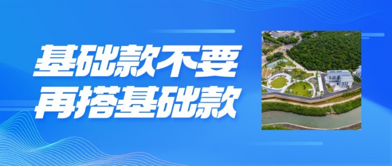 水務(wù)保障工作絕不“基礎(chǔ)”